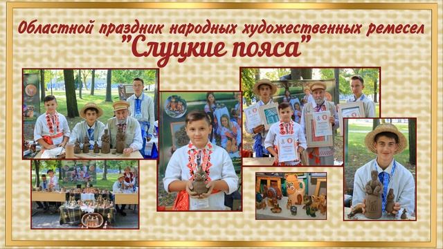 Заслуженный любительский коллектив Республики Беларусь студия "Скарбонка"