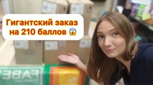 Заказ на 26 000 #фаберлик 10 2024