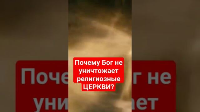 О ЧЕМ ТЫ МОЛИШЬСЯ И ПОЧЕМУ БОГ НЕ СЛЫШИТ ТЕБЯ?