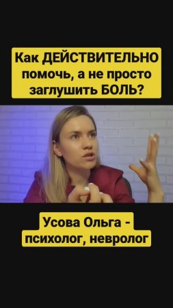 Как действительно помочь пациенту. Посмотреть на болезнь с разных сторон #shorts