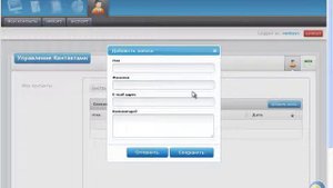 Как создать новый контакт.