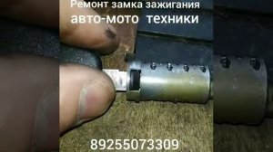 Заклинил замок зажигания BMW X5 ремонт 8 925 507 33 09 ремонт в Москве.