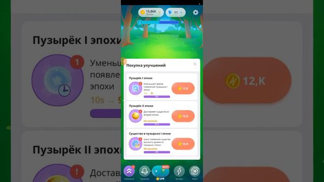 от бактерии до человека игра Human Evolution смотреть онлайн