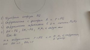 ГДЗ по геометрии | Номер 150 Геометрия 7 класс Атанасян Л.С. | Подробный разбор