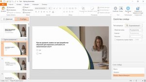 Как сконвертировать PowerPoint презентацию в SCORM