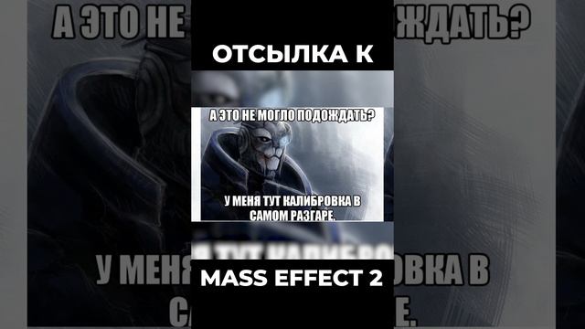 Хроники Миртаны: Архолос ➤ Отсылка к Mass Effect 2 #shorts #gothic2 #готика2 #архолос #archolos