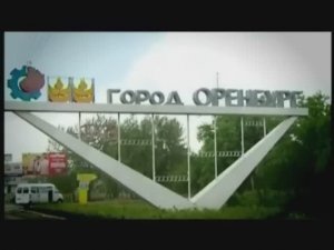 Мой Оренбург-Юрий Прибылов гр."Обратная сторона" -