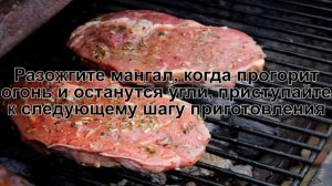 КАК ПОЖАРИТЬ МЯСО НА УГЛЯХ? Сочный и ароматный стейк из мяса говядины на углях