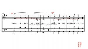 Ирмоса канона на Рождество Христово, Д. В. Аллеманов - Альтовая партия