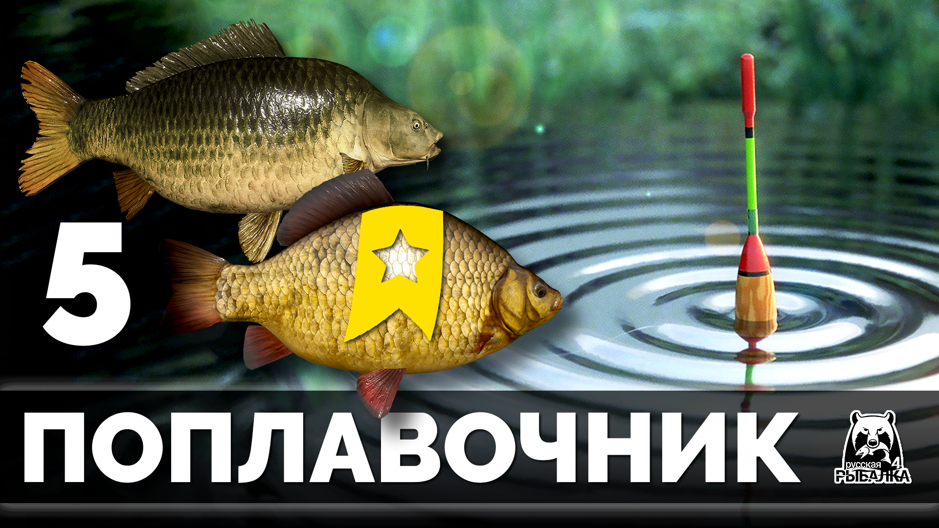 голый осман в русской рыбалке 3 фото 47