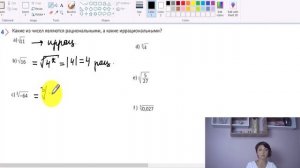 Корень n й степени - 9 класс