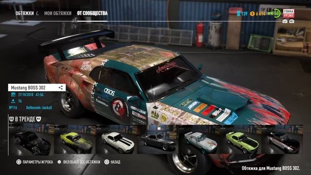 Need For Speed Payback- покупка и тюнинг Ford Mustang Boss 302 (8) смотреть онлайн