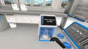 VR Chemistry Lab - восстановительные свойства галогенидов