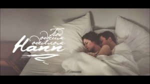 Hann - Под одним одеялом