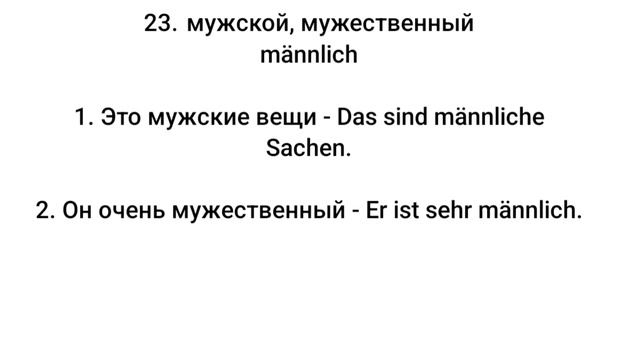💡Часть 1💡НЕМЕЦКИЙ ДЛЯ НАЧИНАЮЩИХ. Уровень А1. смотреть онлайн