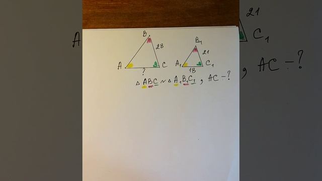 Определение подобных треугольников.