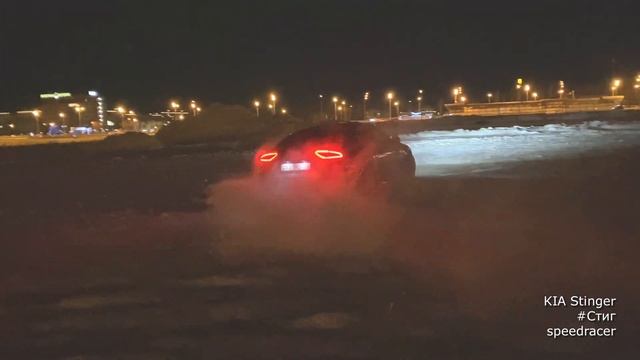 Первый зимний дрифт моего KIA Stinger winterdrift