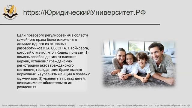 4_Развитие_семейного_права_и_законодате!