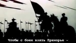 По долинам и по взгорьям