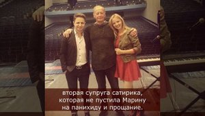 Как сейчас живет Марина Орлова, последняя муза Михаила Задорнова, после его ухода?