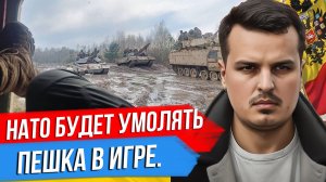 НАТО БУДЕТ УМОЛЯТЬ УКРАИНУ? ПЕШКА В ГЕОПОЛИТИЧЕСКОЙ ИГРЕ. КЕННЕДИ С ПУЛЕМЕТОМ.