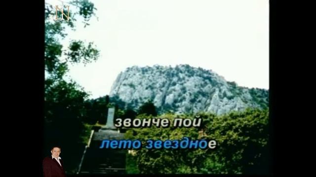 Звёздное лето караоке смотреть онлайн