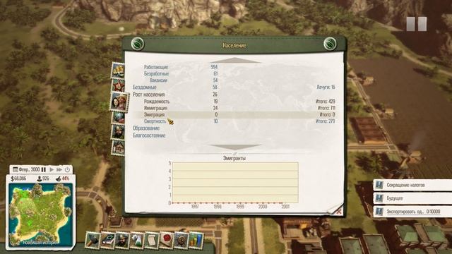 Tropico 5 #13 - Поднимаем рейтинг президенте