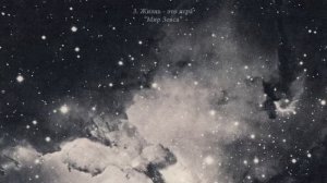 ознакомление
albedo
Ницше _ Вечное возвращение