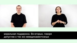 Партнерские роды. РЖЯ глухие