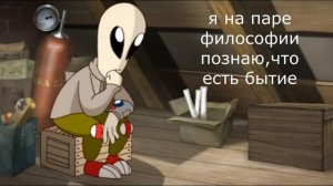 муд новаторы #5