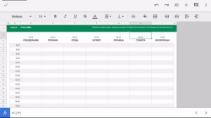 Ежедневник через шаблон в гугл таблицах