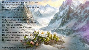 "Романс" - мой кавер на песню