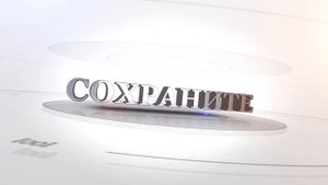 Видео-заставка для фильма. Создание видеозаставки.
