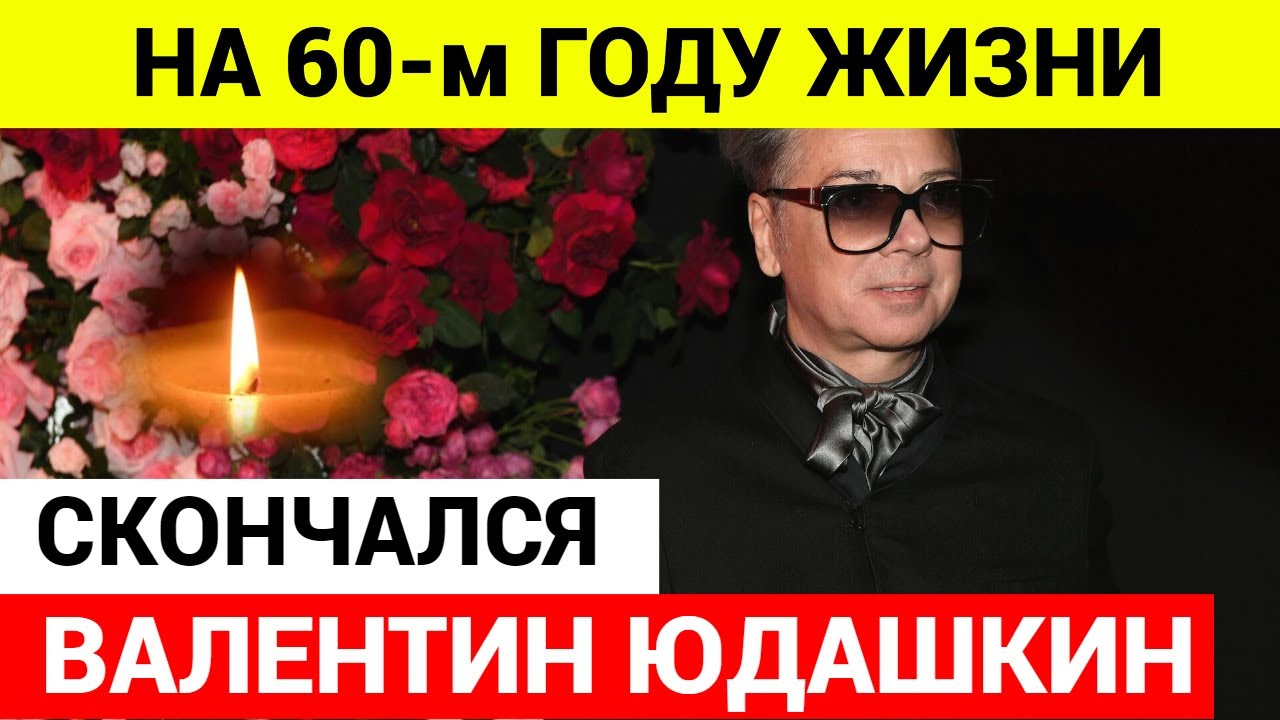 Валентин Юдашкин модельер