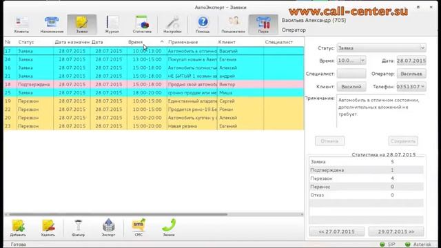 Call-центр и CRM-система для автодилеров и автосалонов смотреть онлайн