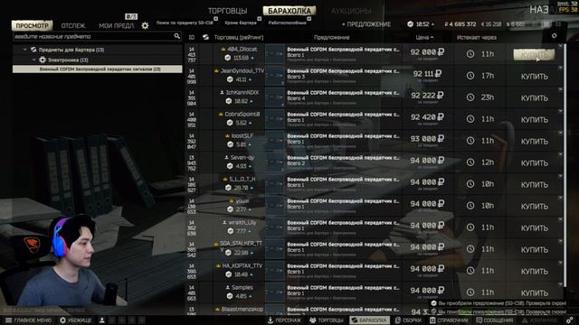 🔴ИЩЕМ БОССОВ - ГЛУХАРЬ, GOONS! Escape From Tarkov Стрим.