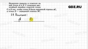 № 28- Геометрия 7-9 класс Атанасян