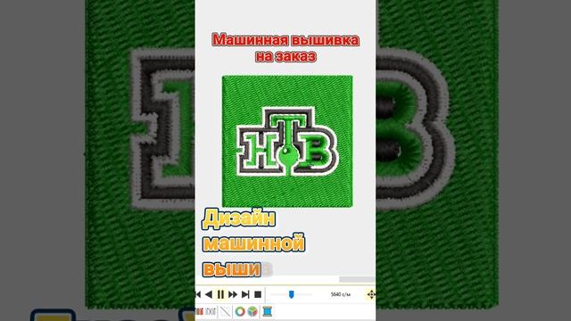 Машинная вышивка на заказ. #вышивка #нашивки #шевроны #патчи #машиннаявышивка #wilcom