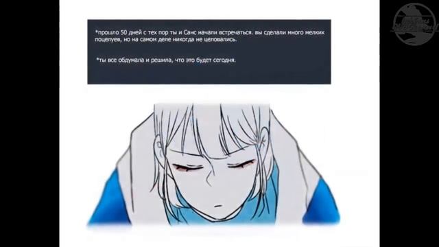 【ПОДБОРКА ШИППЕРСКИХ КОМИКСОВ UNDERTALE】【ТЫ ВТЮРИЛАСЬ!】【16+】