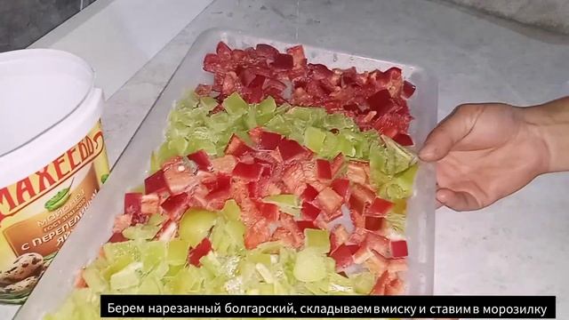 Замороженные овощи. как заморозить болгарский перец на зиму. смотреть онлайн