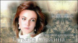 Kазанова