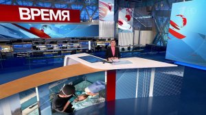 Выпуск программы "Время" в 21:00 от 21.01.2023