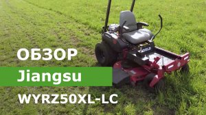 Обзор газонокосилки Jiangsu WYRZ50XL-LC