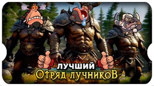 Лучшие Лучники для СТАРТА ⚔ игра Call of Dragons