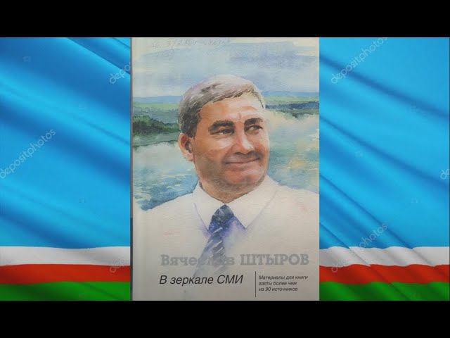 На книжную полку. Вячеслав Штыров. Книги. смотреть онлайн