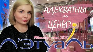 ШОППИНГ ЛЭТУАЛЬ! СКИДКИ и АКЦИИ в ЛЭТУАЛЬ/Цены ЛЭТУАЛЬ июль 2022