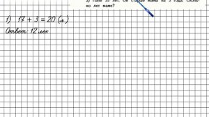 Страница 68 Задание 320 – Математика 4 класс (Моро) Часть 1
