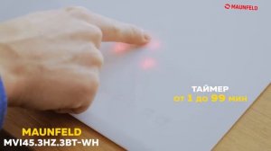 Индукционная варочная панель MAUNFELD MVI45.3HZ.3BT-WH