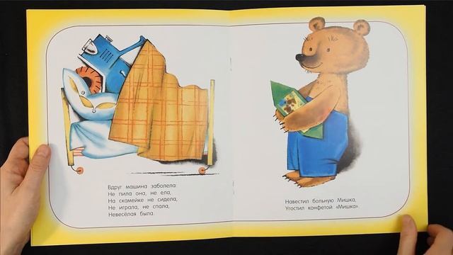 Про машину | Читаем книжки детям. Валентин Берестов. Стихи для детей