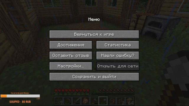Стрим - Minecraft Ванилка #1 Продаю любые игры ! смотреть онлайн